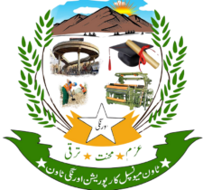 Orangi Town Municipal Corporation Karachi